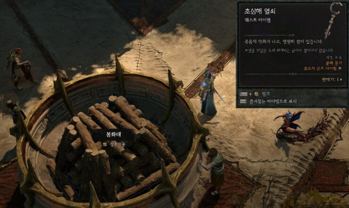 디아블로4 Diavlo IV