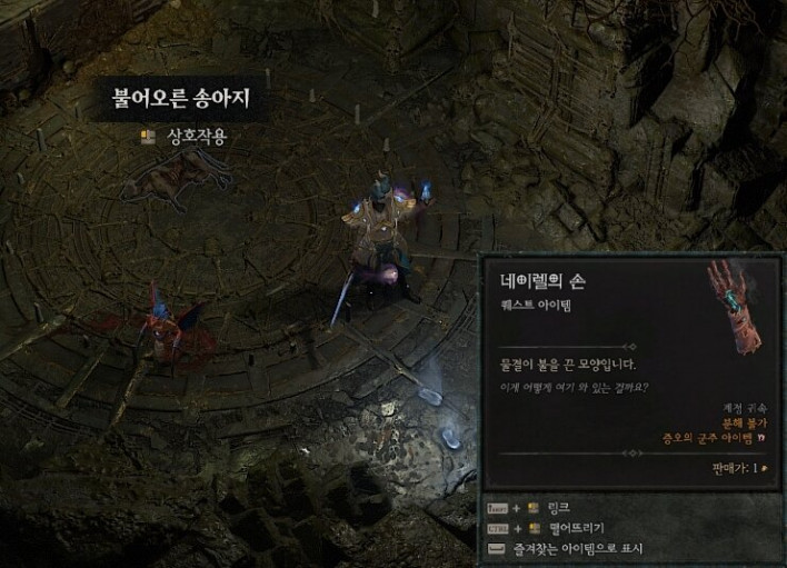 디아블로4 Diavlo IV