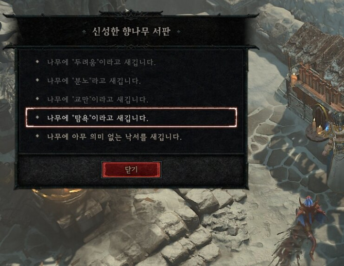 디아블로4 Diavlo IV