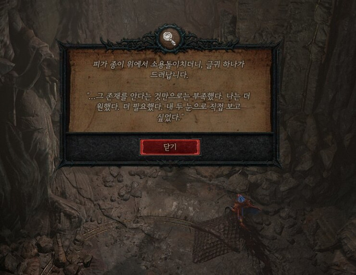 디아블로4 Diavlo IV