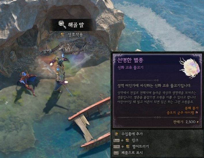 디아블로4 Diavlo IV