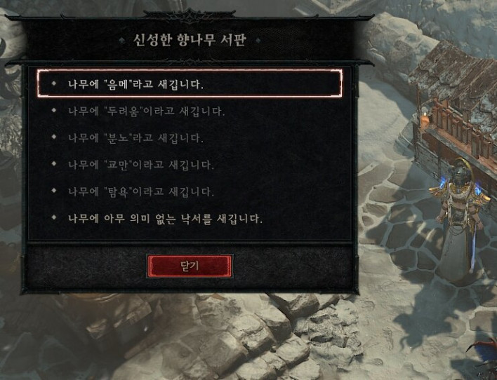 디아블로4 Diavlo IV
