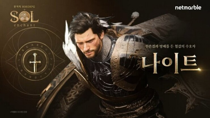 솔: 인챈트 SOL: enchant