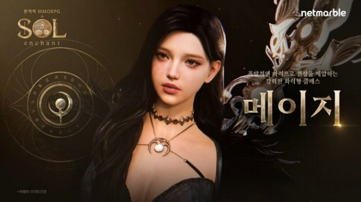 솔: 인챈트 SOL: enchant