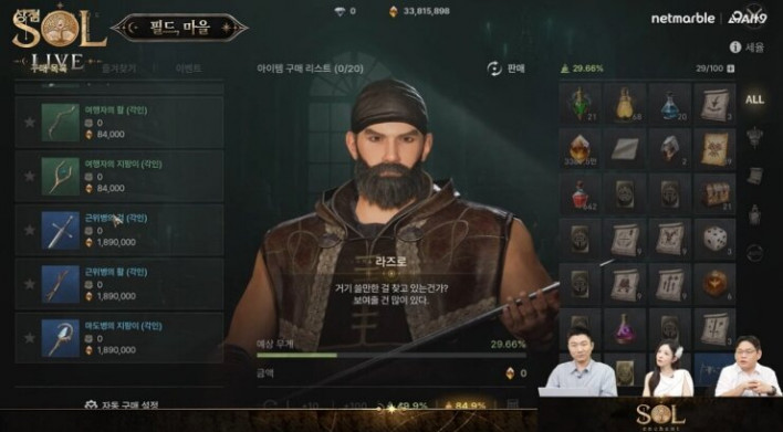 솔: 인챈트 SOL: enchant