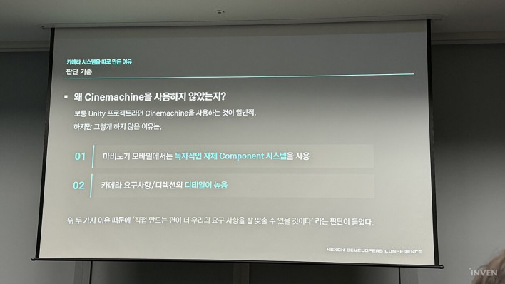 마비노기 모바일