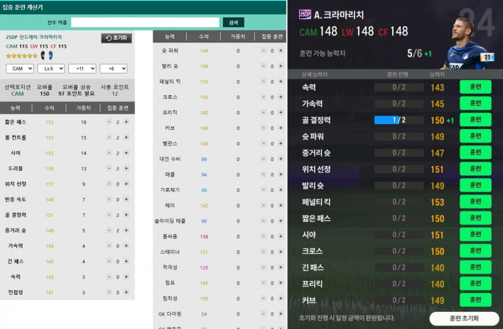 FC 온라인 FC ONLINE