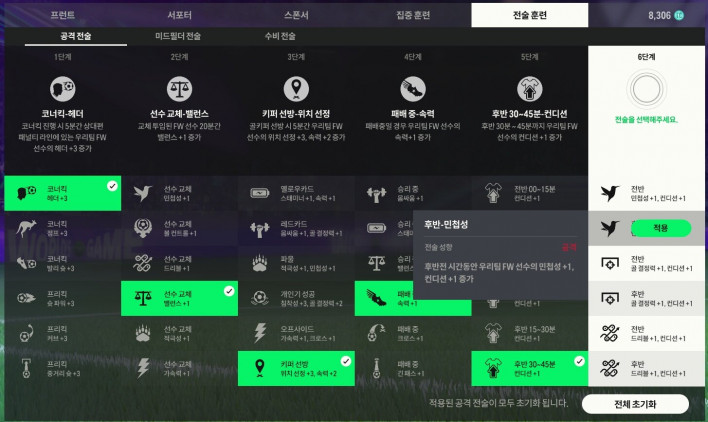 FC 온라인 FC ONLINE