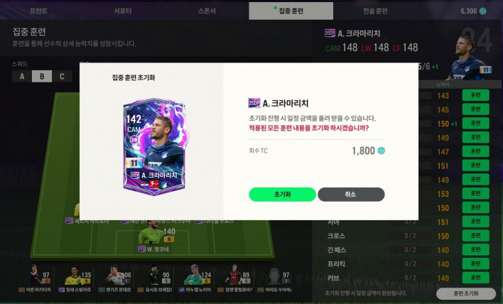 FC 온라인 FC ONLINE