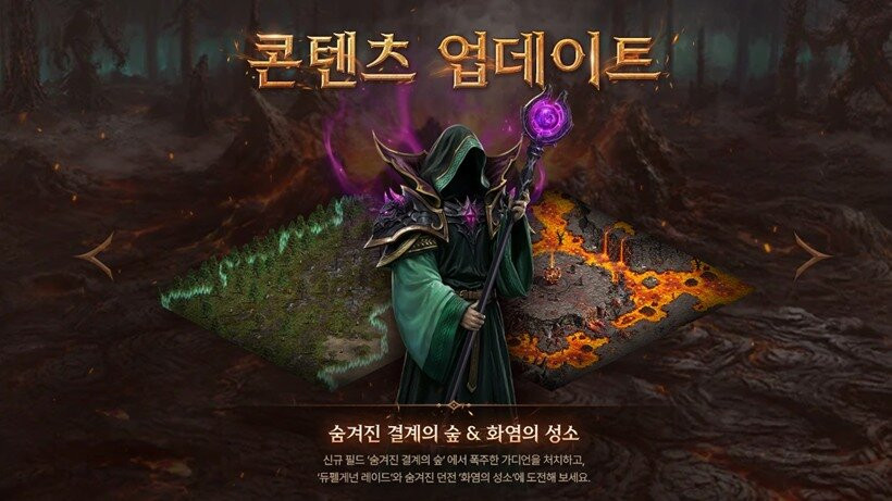 리니지M Lineage M