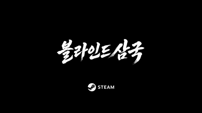 블라인드 삼국 Three Kingdoms: Alias