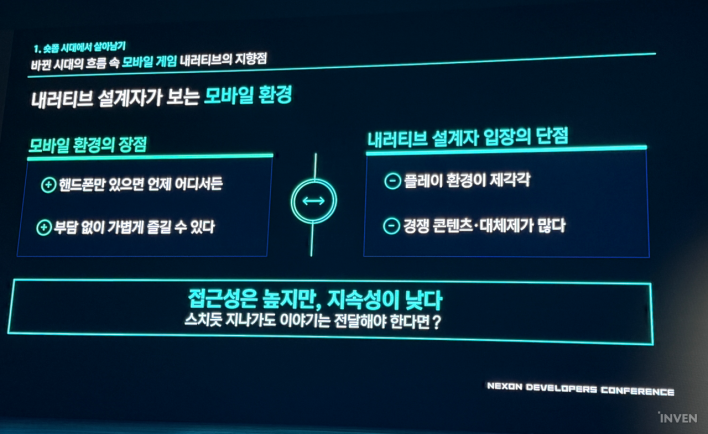 마비노기 모바일