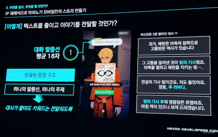 마비노기 모바일