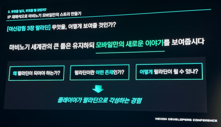 마비노기 모바일