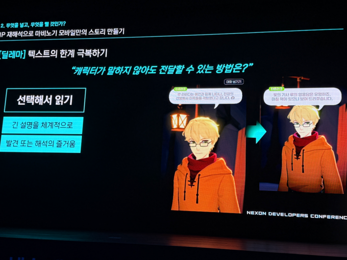 마비노기 모바일