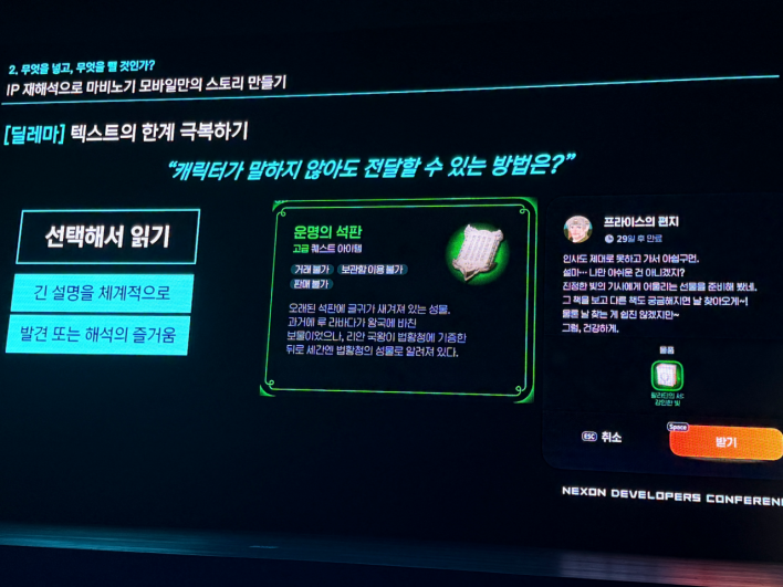 마비노기 모바일