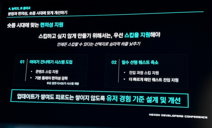 마비노기 모바일