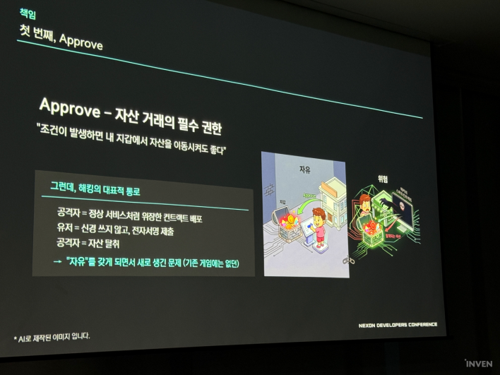 메이플스토리N MapleStory N