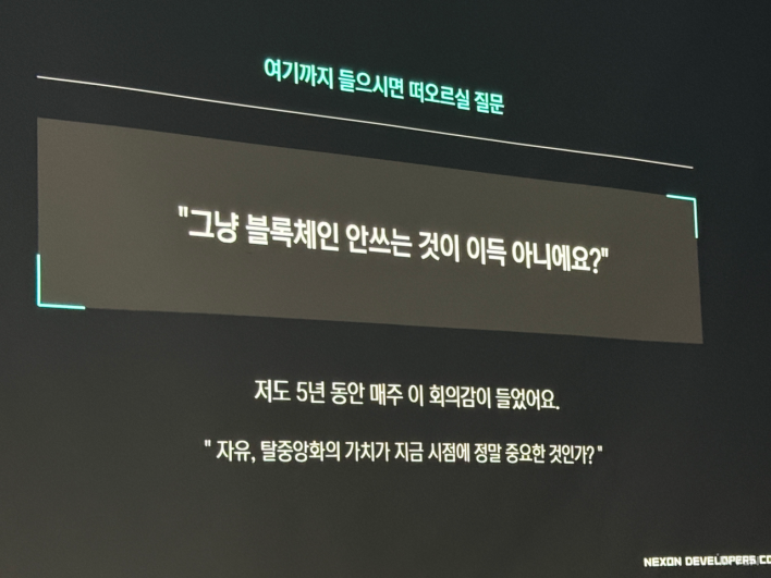 메이플스토리N MapleStory N