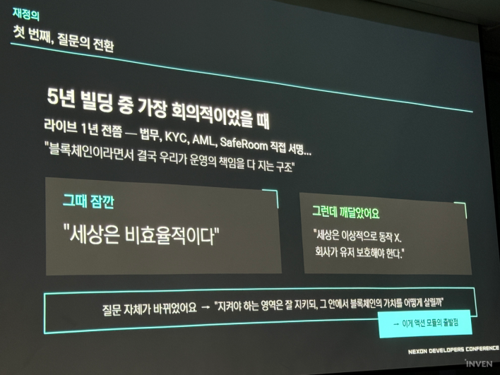 메이플스토리N MapleStory N