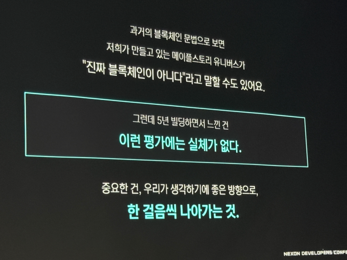 메이플스토리N MapleStory N