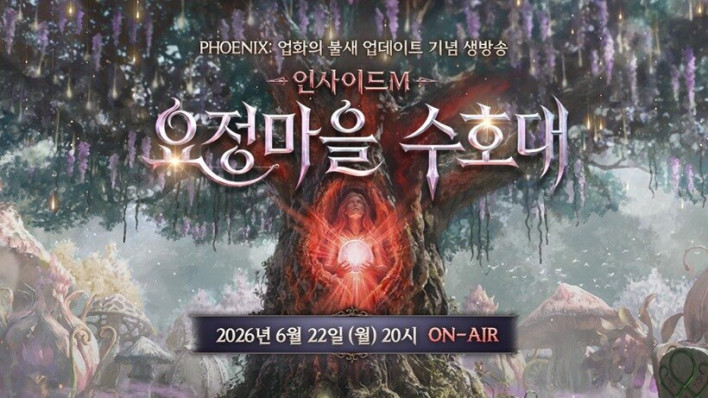 리니지M Lineage M
