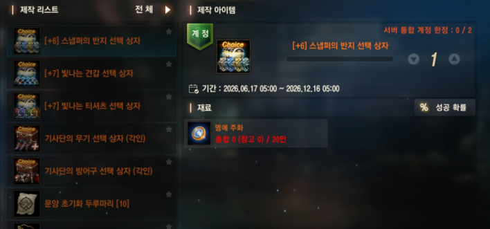 리니지M Lineage M