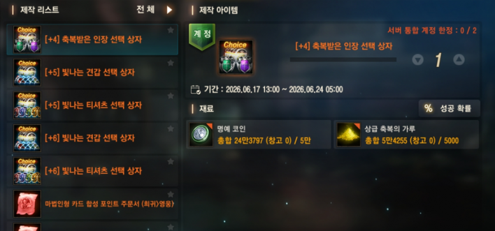 리니지M Lineage M
