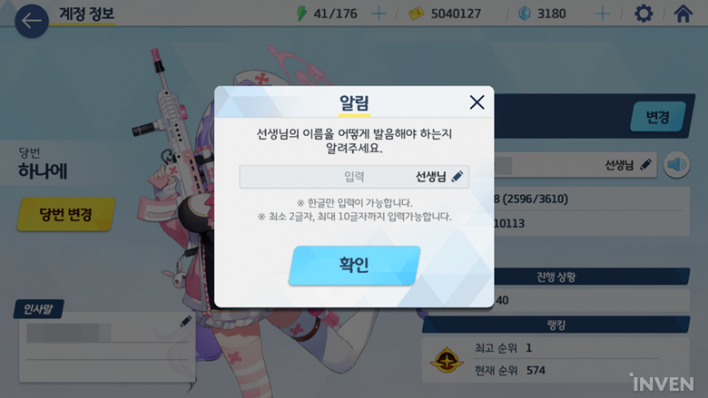 블루 아카이브 Blue Archive