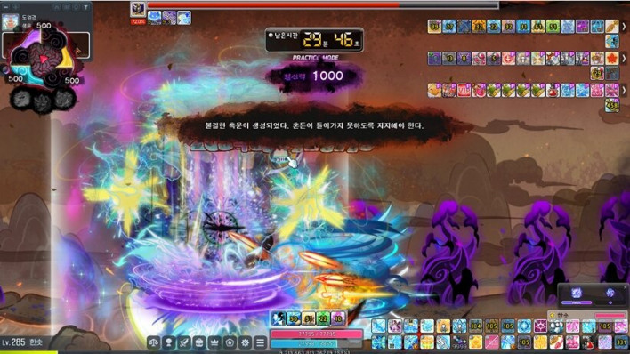 메이플스토리 Maple story