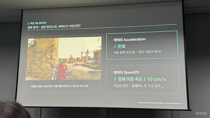 퍼스트 디센던트 The First Descendant