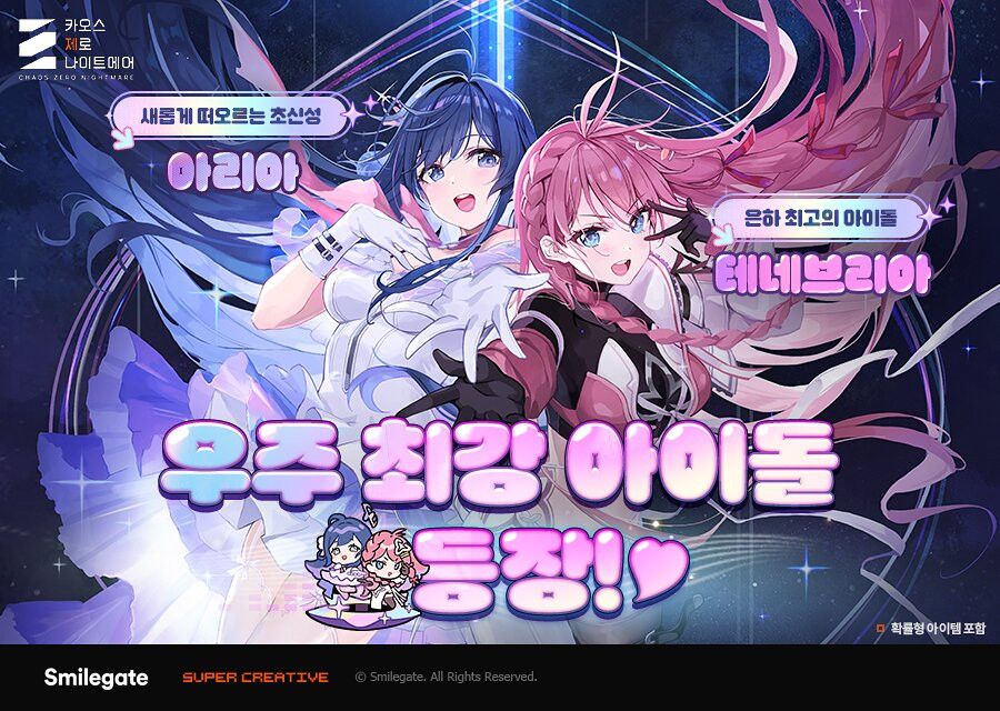 카오스 제로 나이트메어