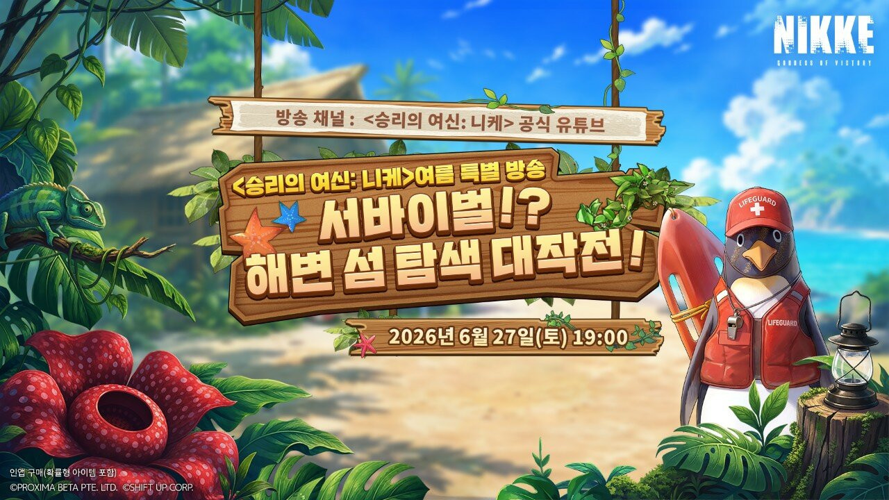 승리의 여신: 니케