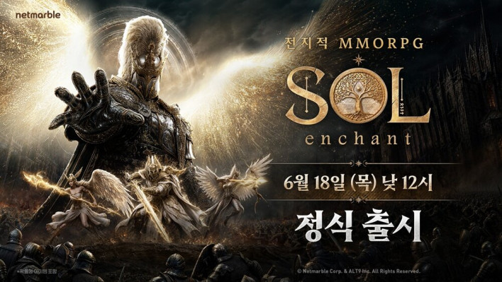 솔: 인챈트 SOL: enchant