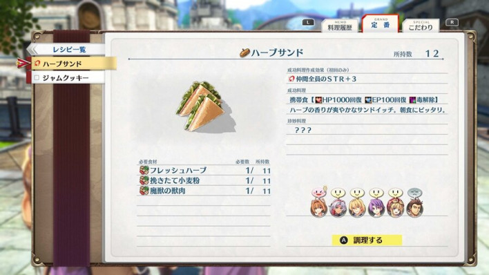 하늘의 궤적 the 2nd Trails in the Sky 2nd Chapter