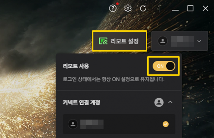 솔: 인챈트 SOL: enchant
