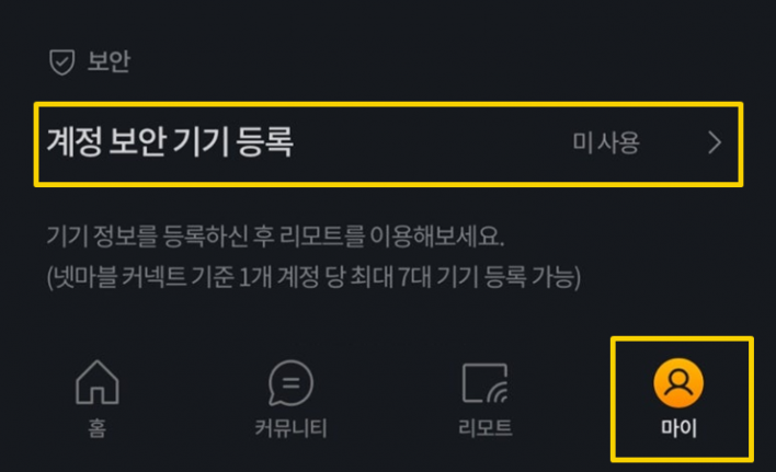 솔: 인챈트 SOL: enchant