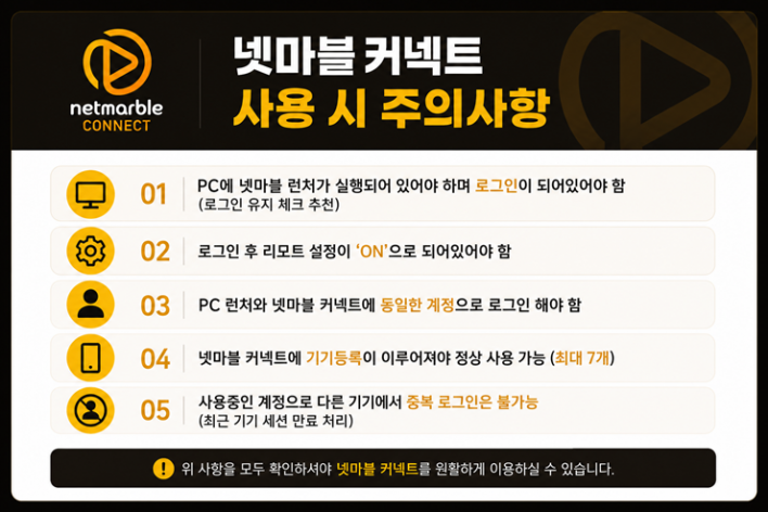 솔: 인챈트 SOL: enchant