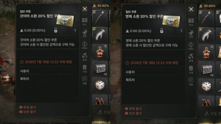 솔: 인챈트 SOL: enchant