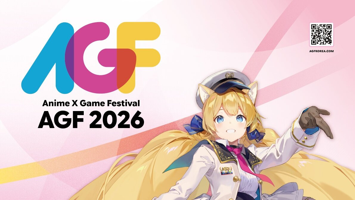 AGF 2026, 12월 4일부터 3일간 일산 킨텍스 개최 확정