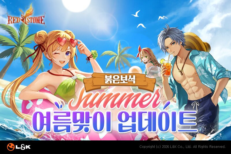 붉은보석