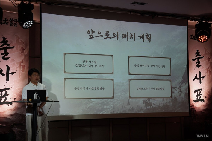 삼국지: 천하결전 三國: 謀定天下
