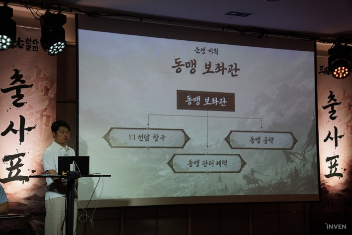 삼국지: 천하결전 三國: 謀定天下