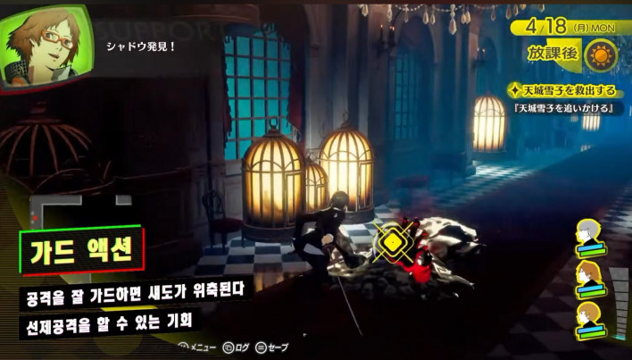 페르소나4 리바이벌 Persona4 Revival
