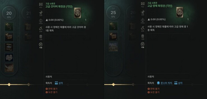 솔: 인챈트 SOL: enchant