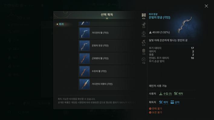 솔: 인챈트 SOL: enchant
