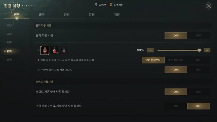 솔: 인챈트 SOL: enchant