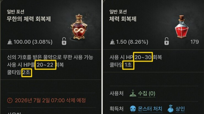 솔: 인챈트 SOL: enchant