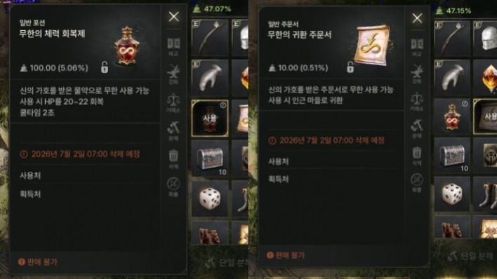 솔: 인챈트 SOL: enchant