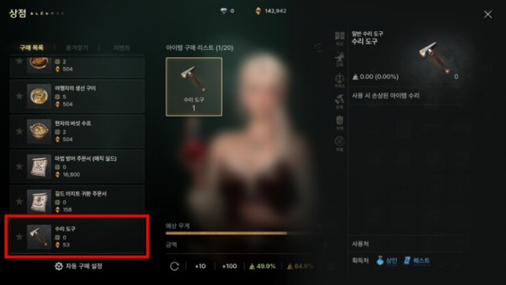 솔: 인챈트 SOL: enchant
